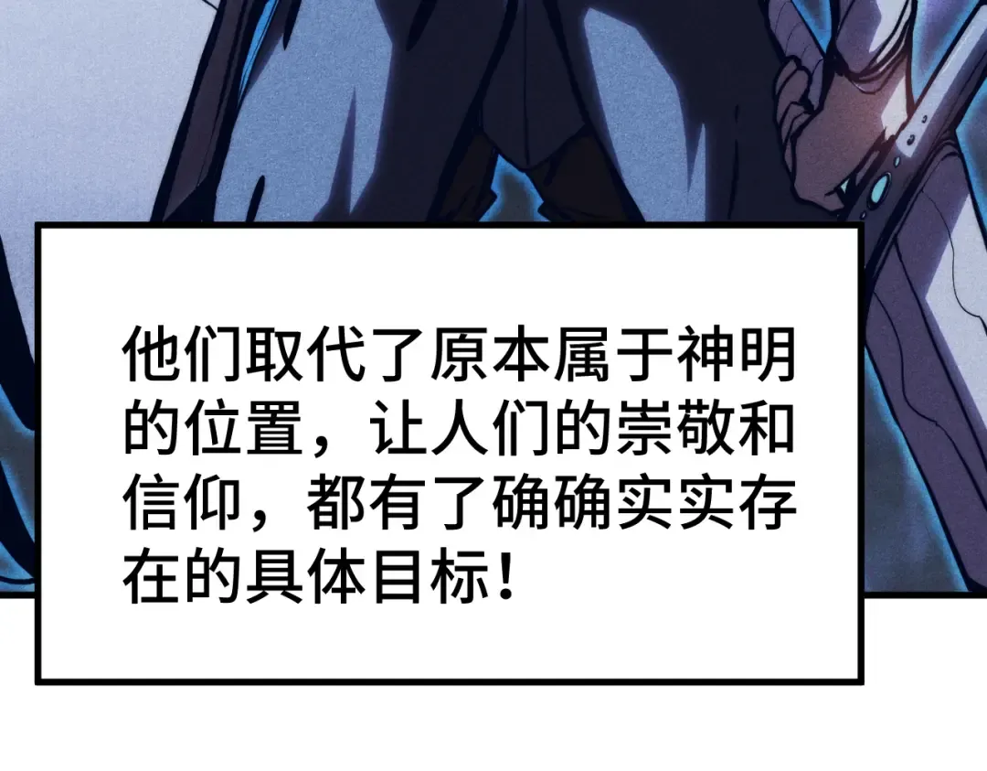 第178话 武圣 第164页