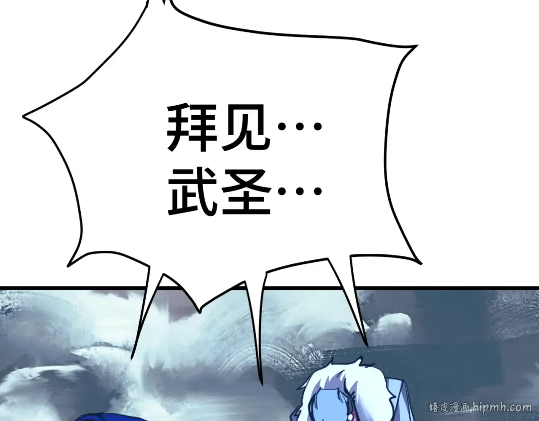第178话 武圣 第168页