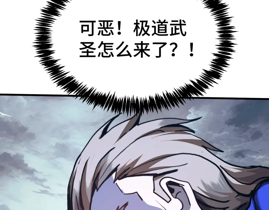 第178话 武圣 第171页
