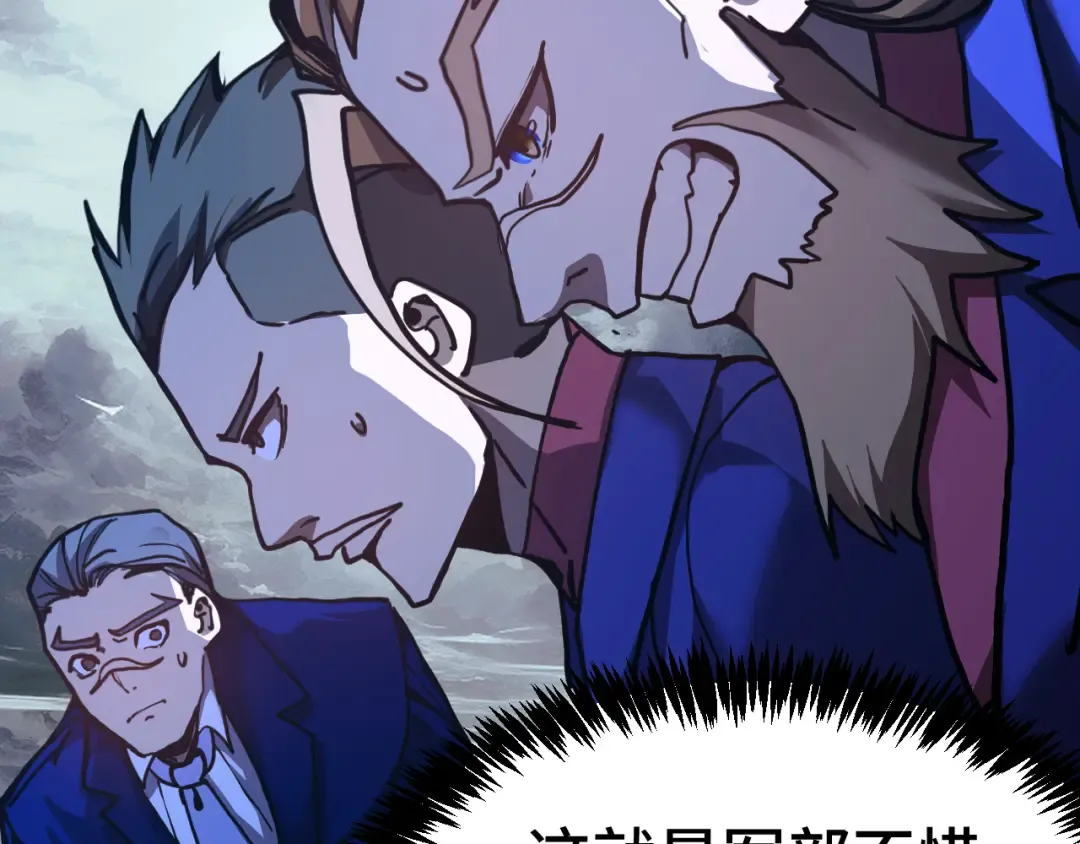 第178话 武圣 第172页