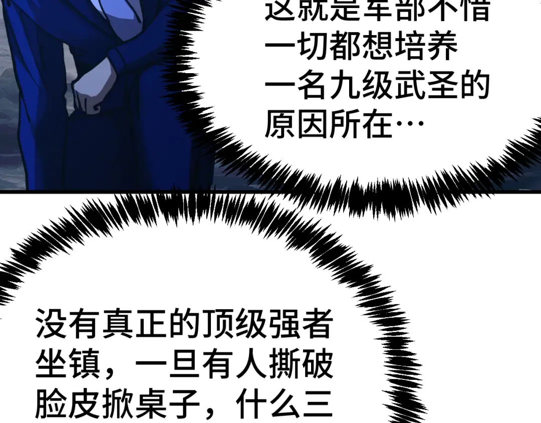 第178话 武圣 第173页