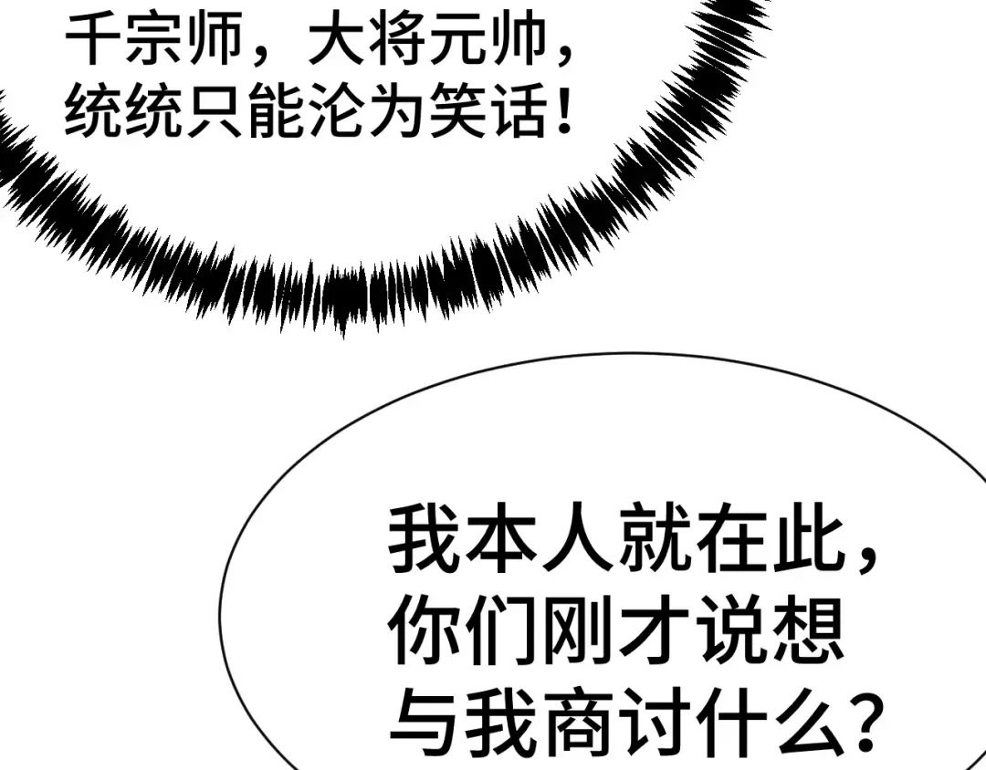 第178话 武圣 第174页
