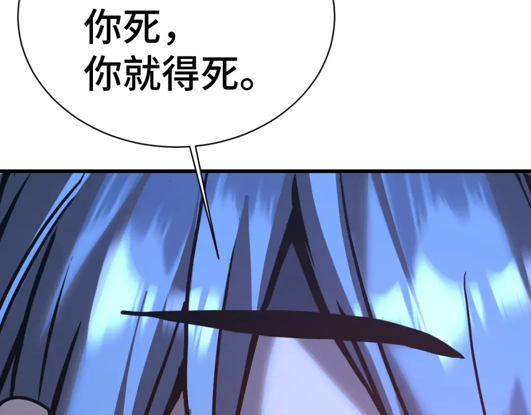 第178话 武圣 第178页