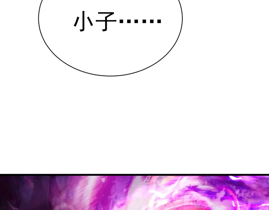 第178话 武圣 第181页