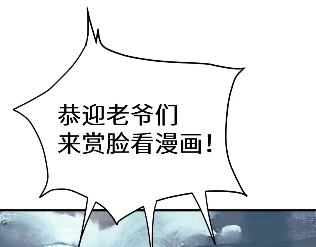 第178话 武圣 第190页