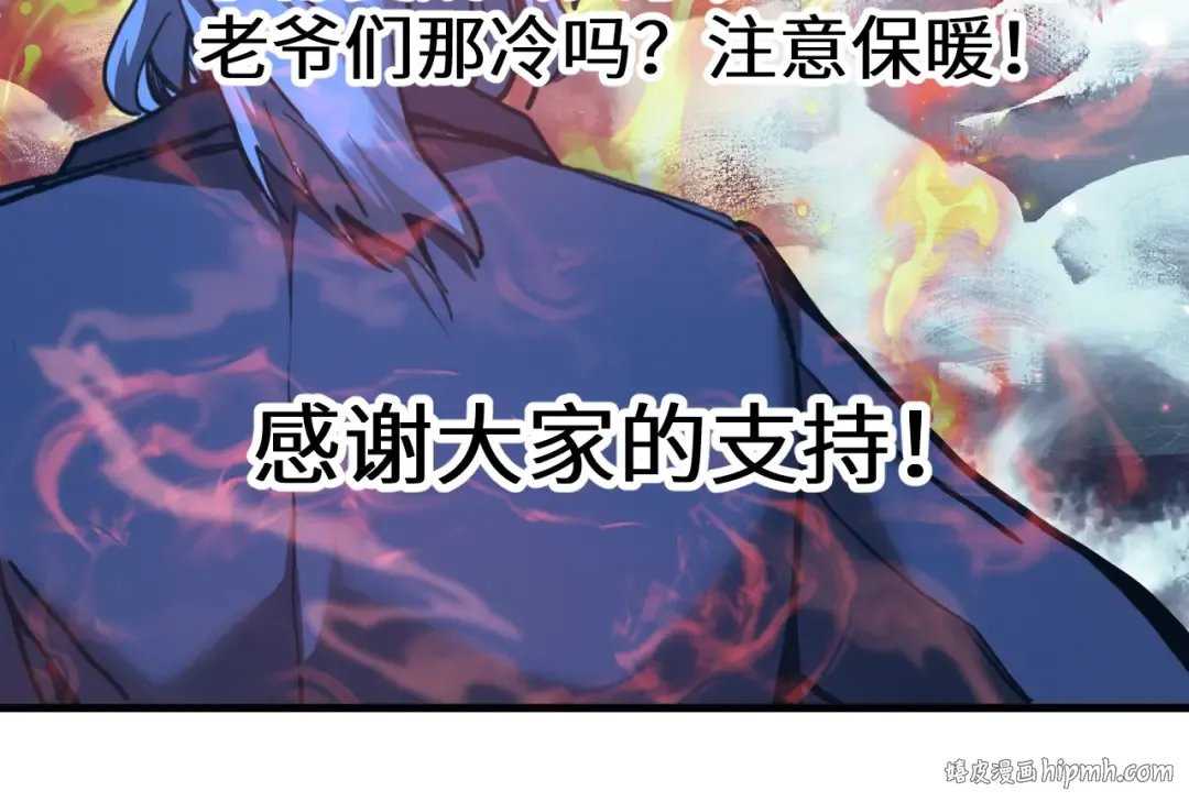 第178话 武圣 第192页