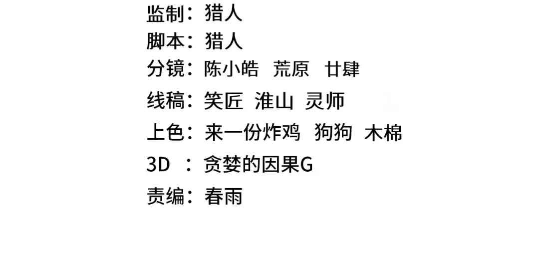 第179话 屠杀 第4页