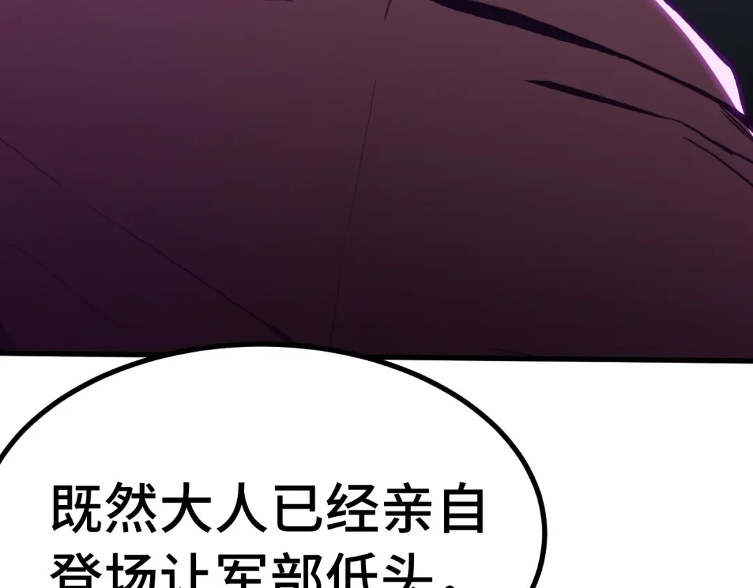 第179话 屠杀 第10页