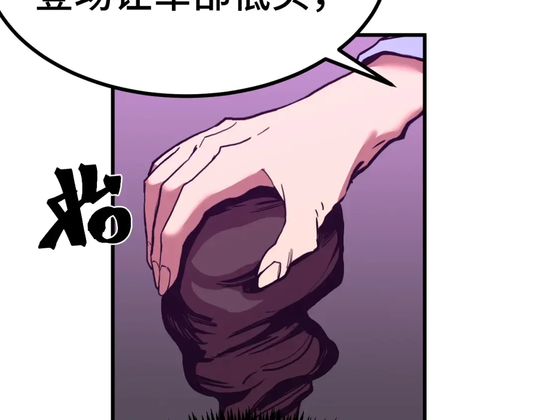 第179话 屠杀 第11页