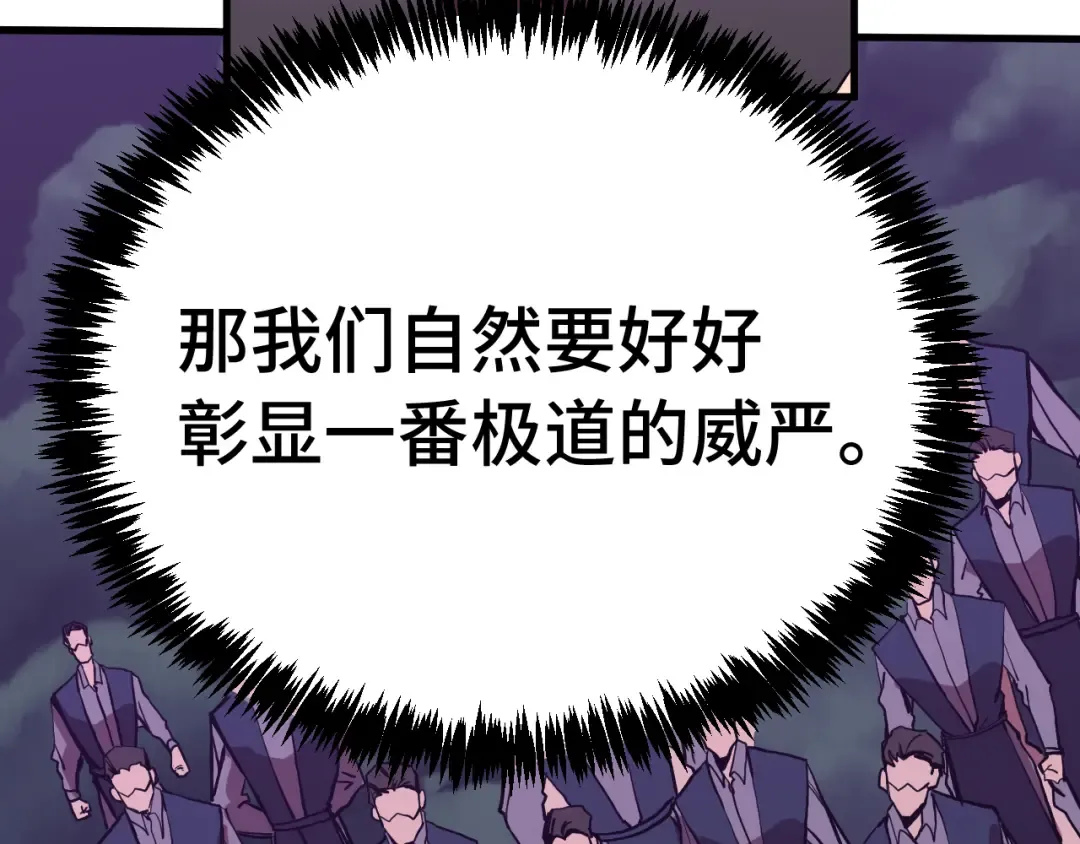 第179话 屠杀 第12页