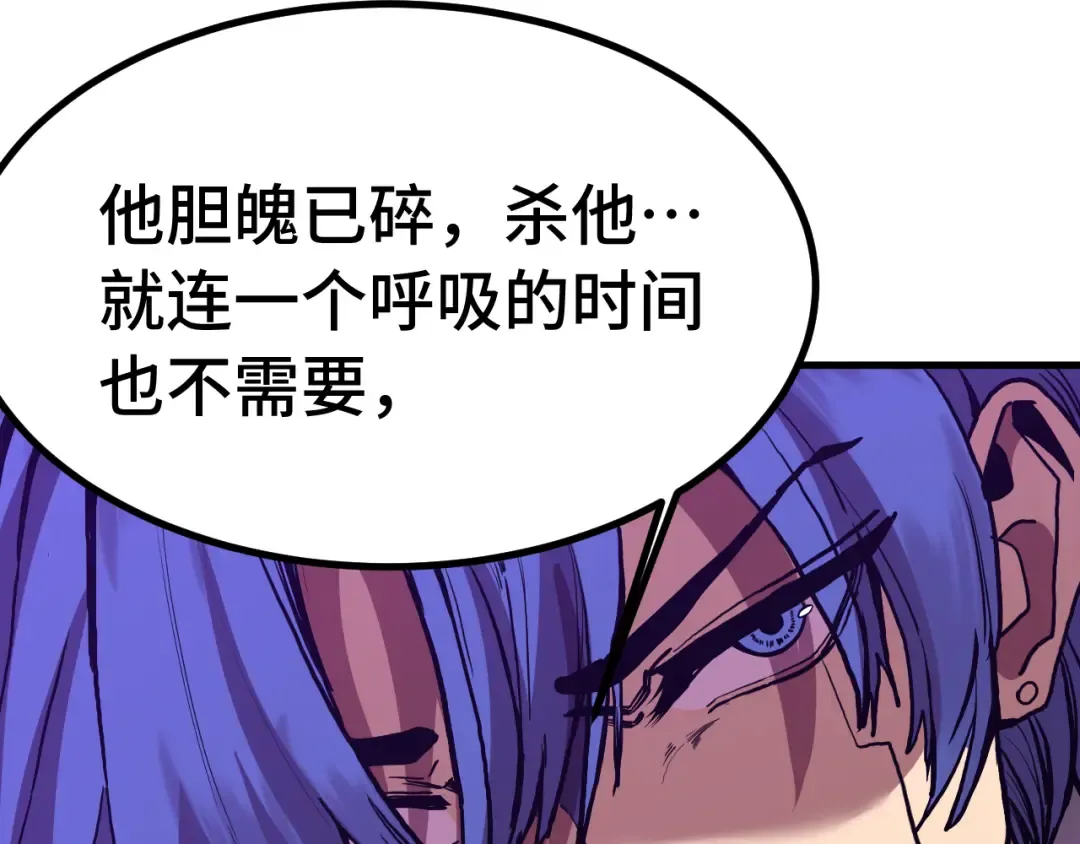 第179话 屠杀 第20页