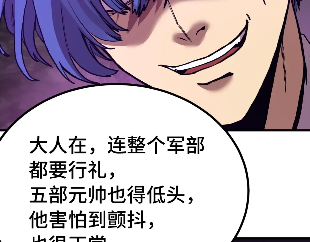第179话 屠杀 第21页