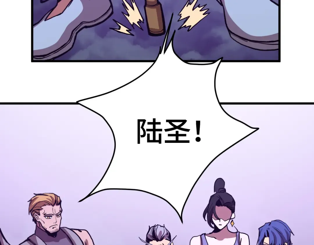 第179话 屠杀 第25页