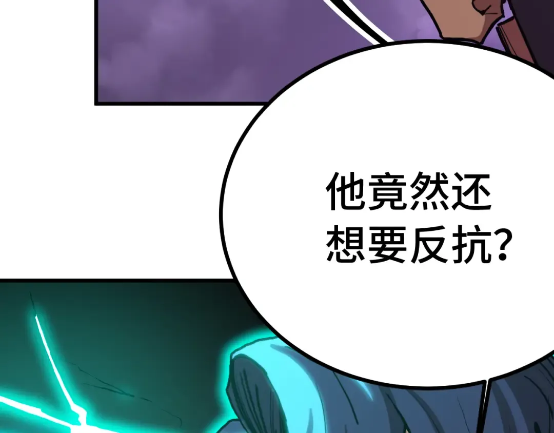 第179话 屠杀 第31页