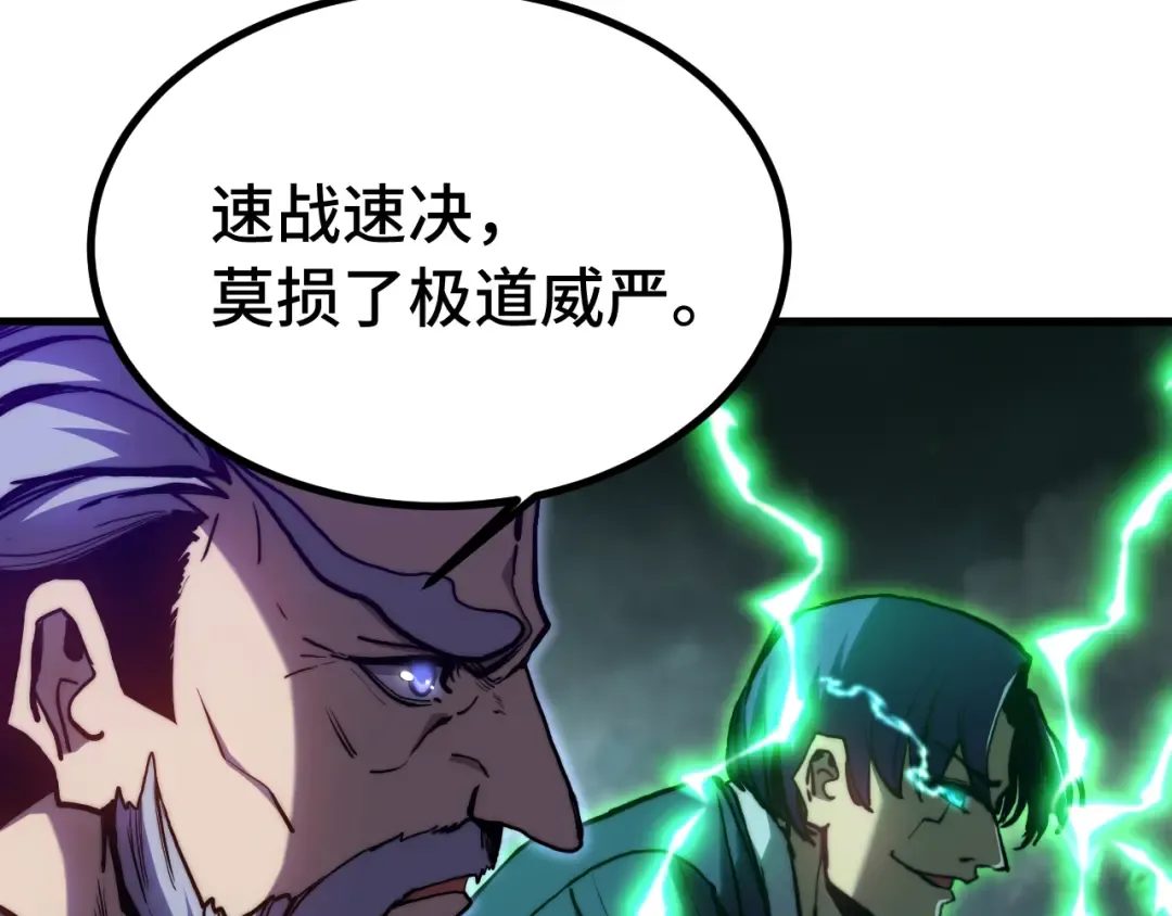 第179话 屠杀 第38页