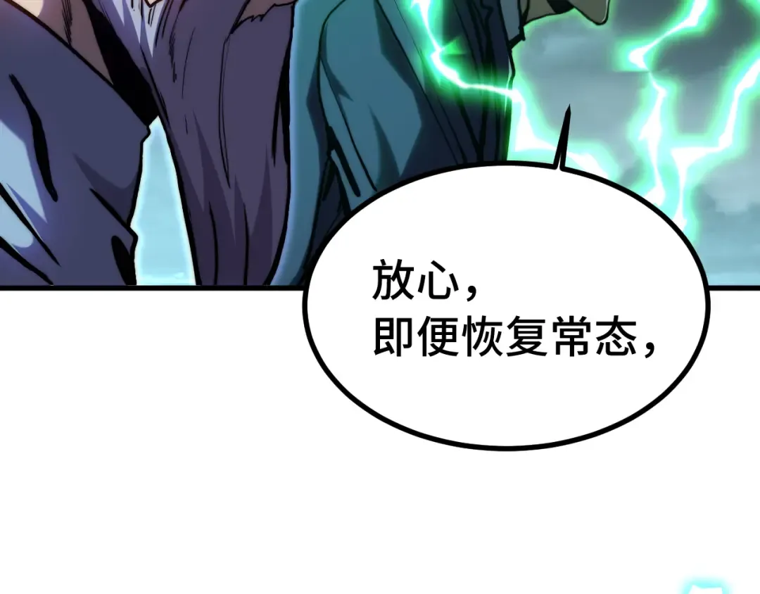 第179话 屠杀 第39页