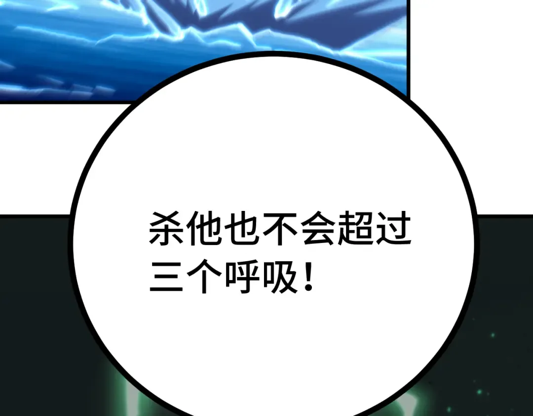 第179话 屠杀 第41页