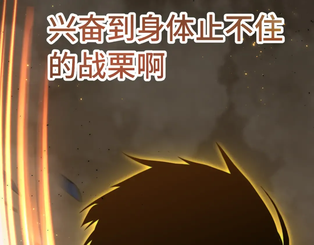 第179话 屠杀 第52页