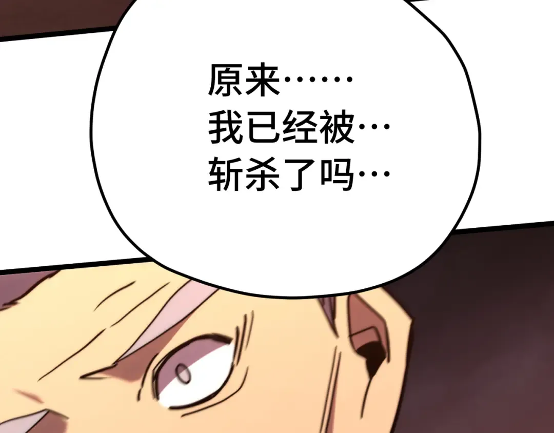 第179话 屠杀 第73页