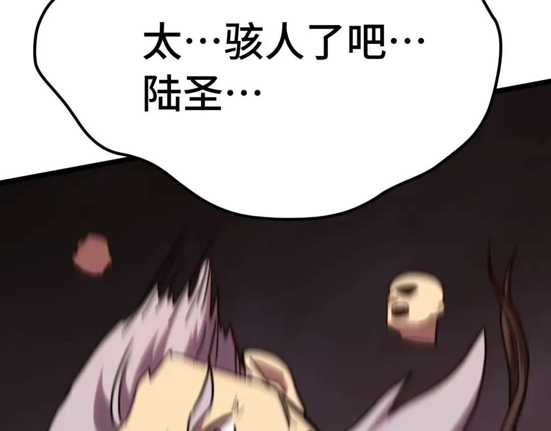 第179话 屠杀 第75页