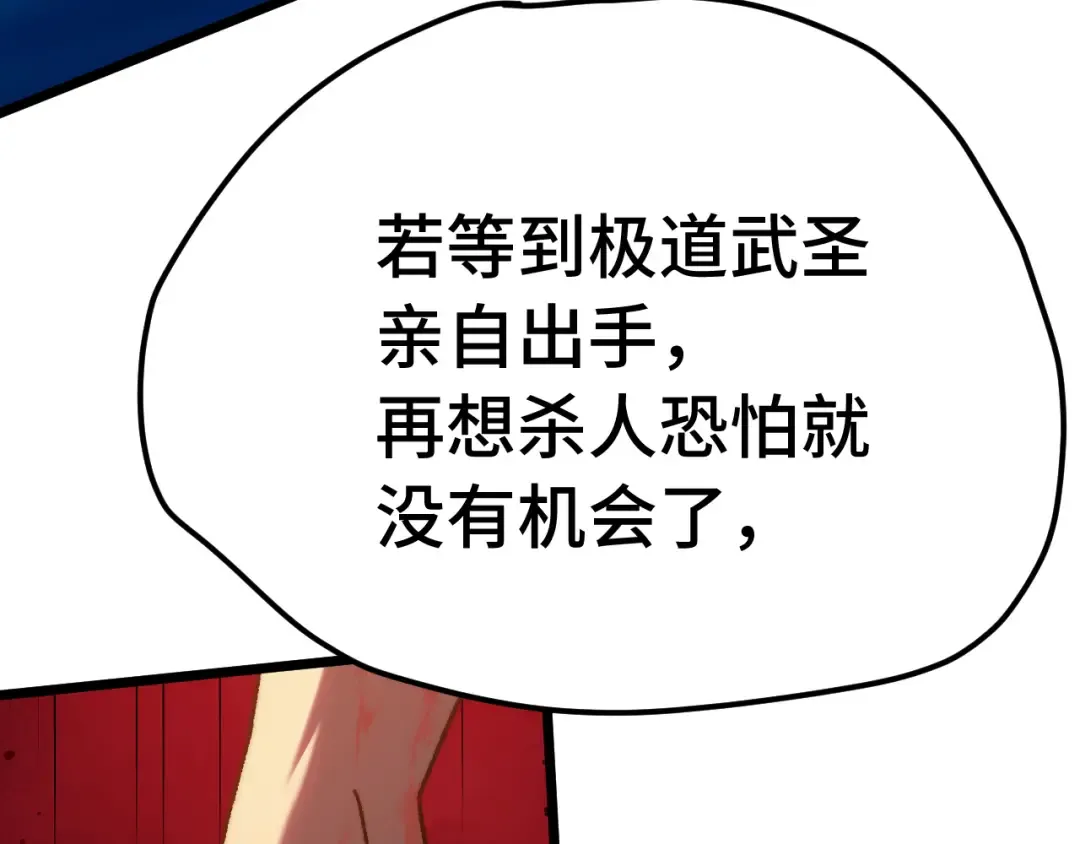 第179话 屠杀 第78页