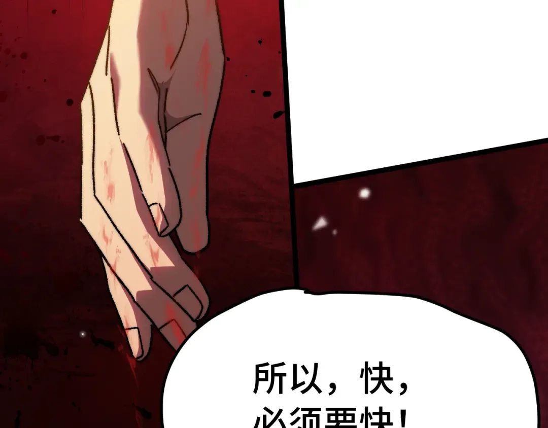 第179话 屠杀 第79页