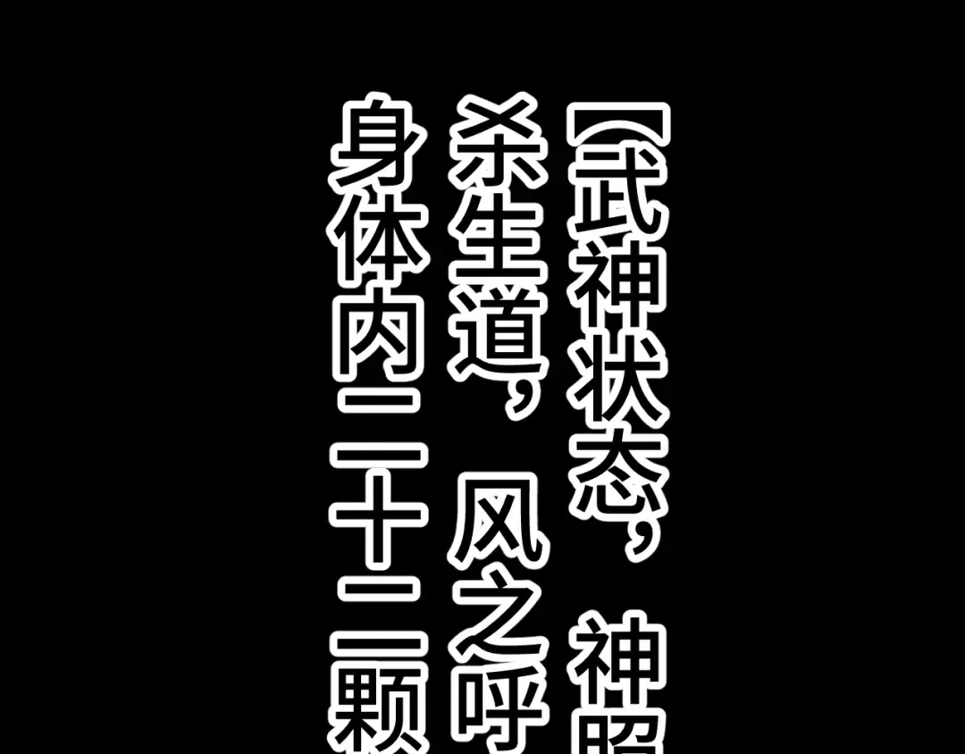 第179话 屠杀 第82页