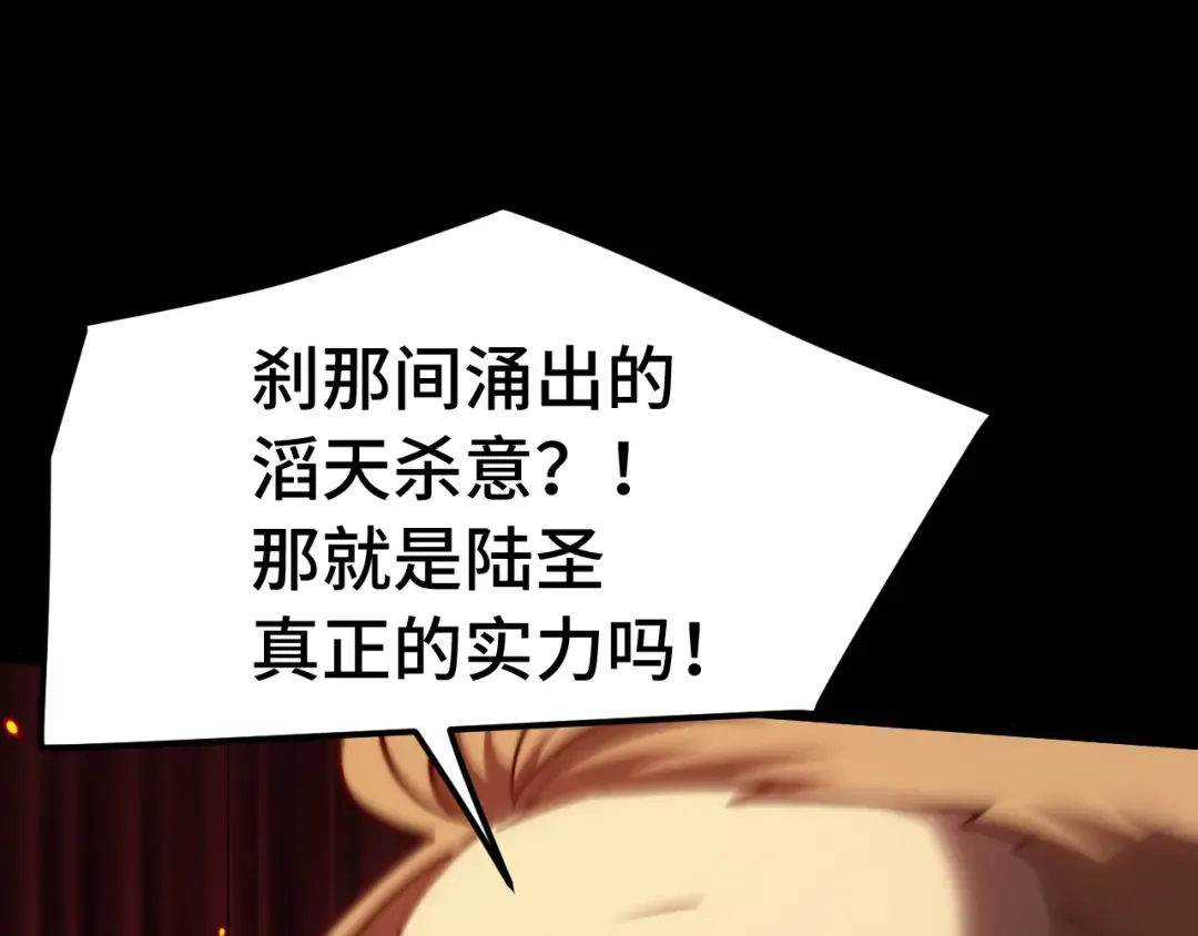 第179话 屠杀 第85页