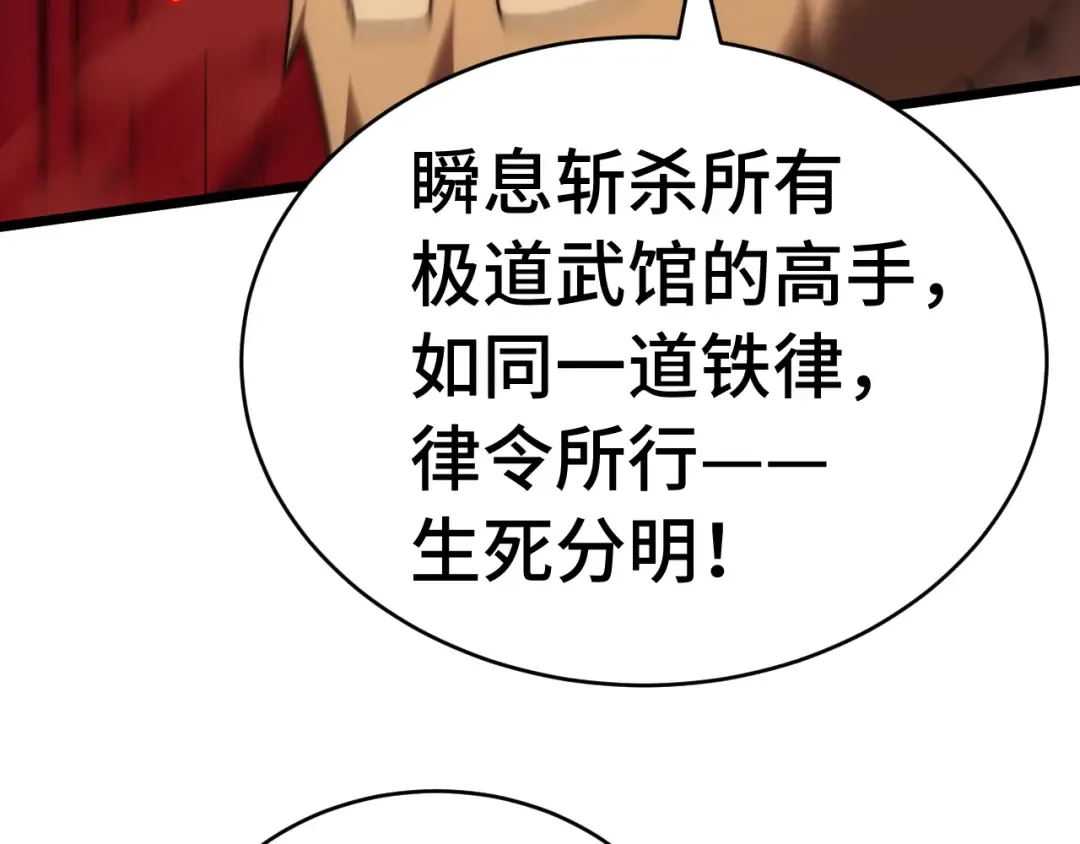 第179话 屠杀 第87页