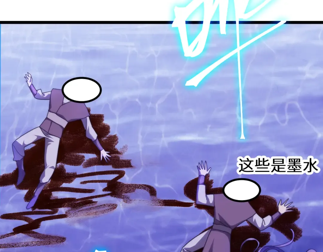 第179话 屠杀 第90页