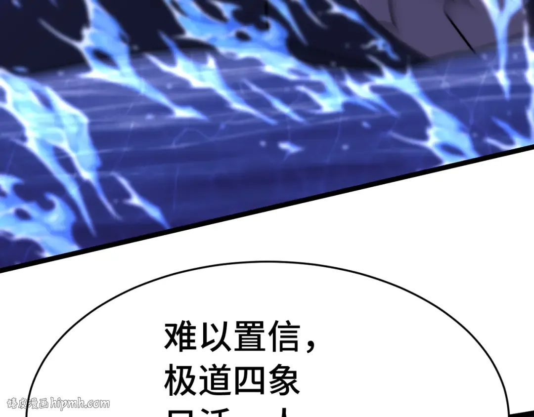 第179话 屠杀 第96页