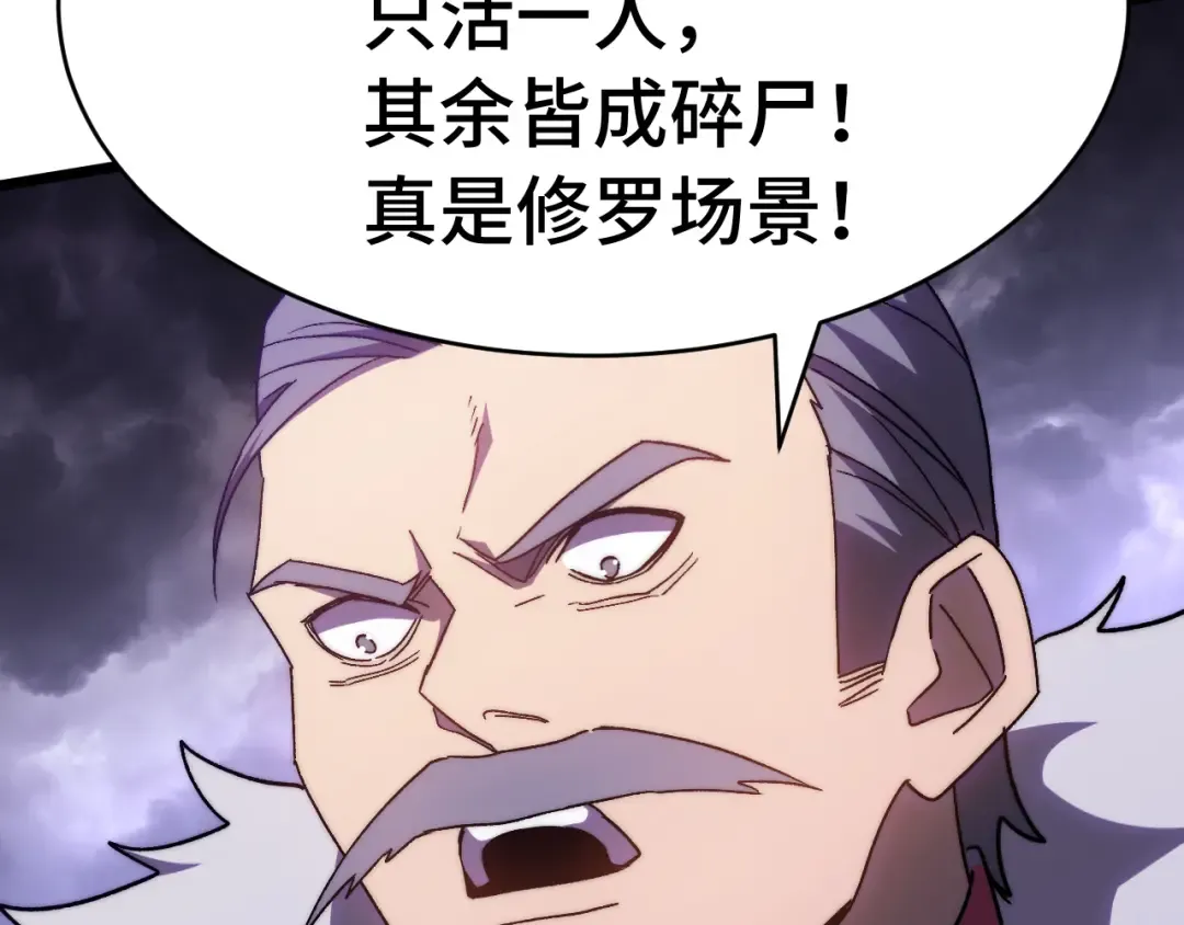 第179话 屠杀 第97页