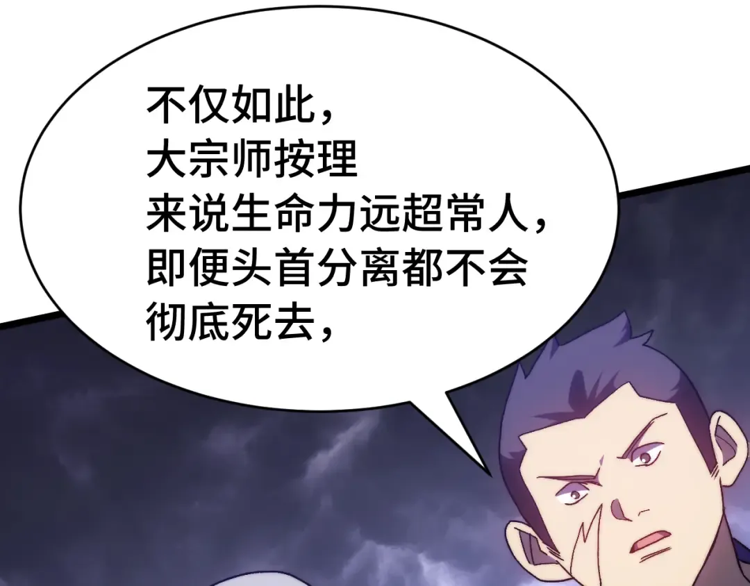 第179话 屠杀 第99页