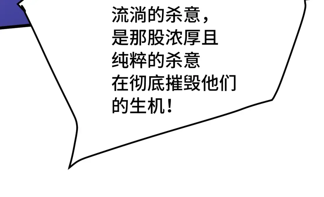 第179话 屠杀 第101页