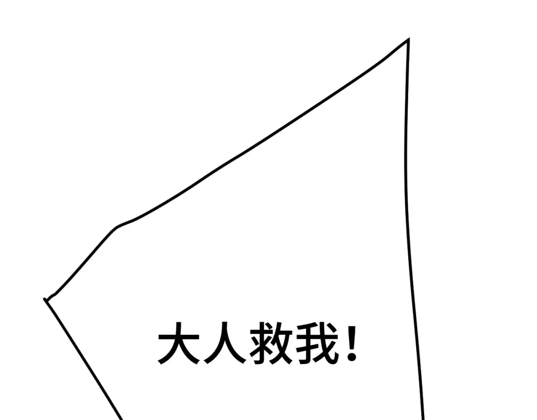 第179话 屠杀 第102页