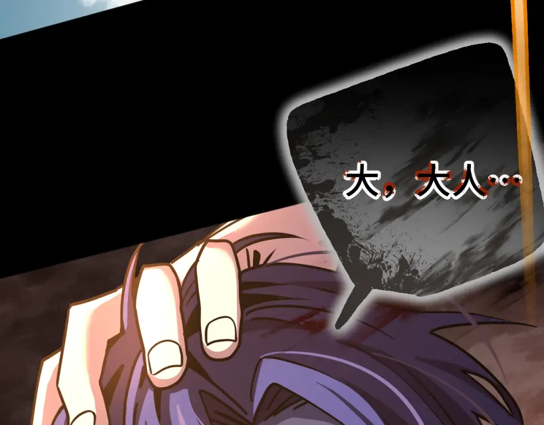 第179话 屠杀 第121页