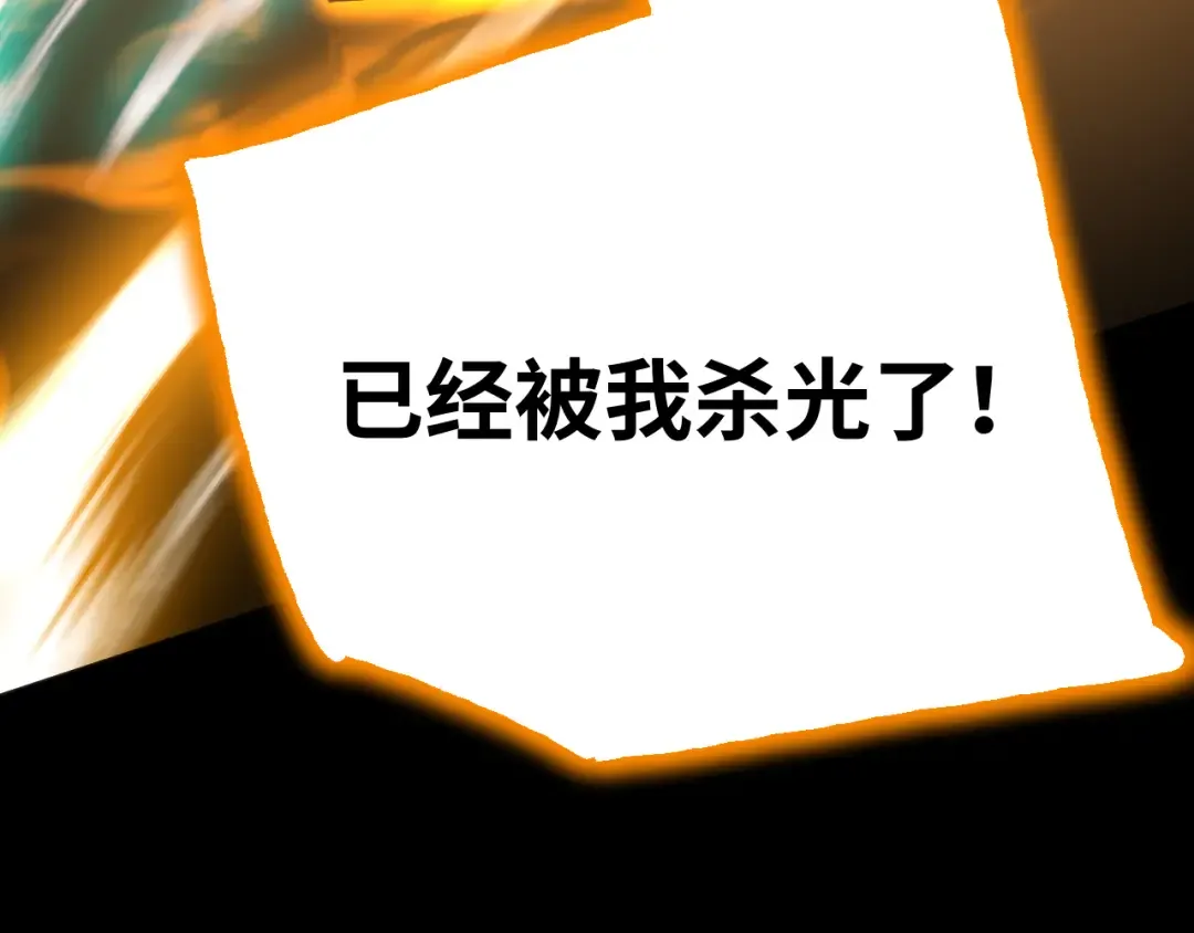 第179话 屠杀 第131页