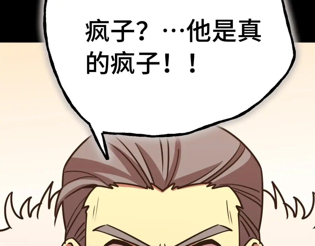 第179话 屠杀 第139页