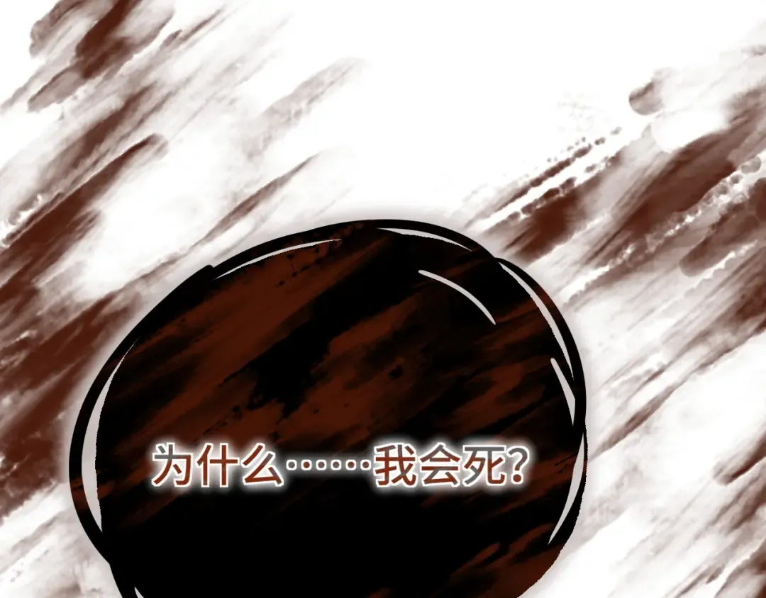 第179话 屠杀 第141页