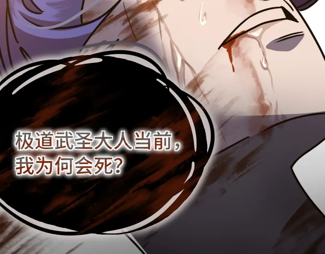 第179话 屠杀 第143页