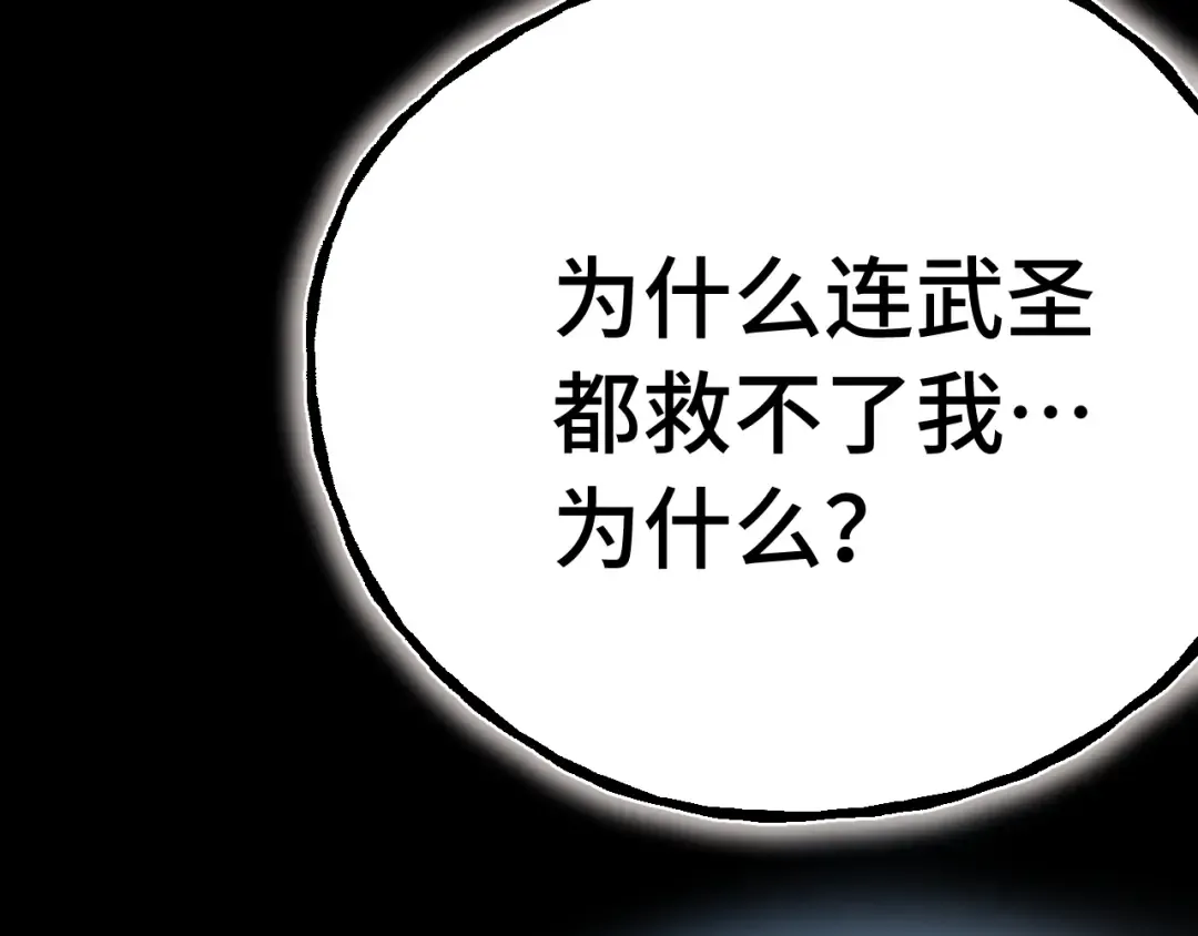 第179话 屠杀 第145页