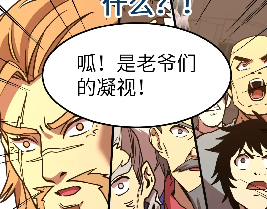 第179话 屠杀 第171页