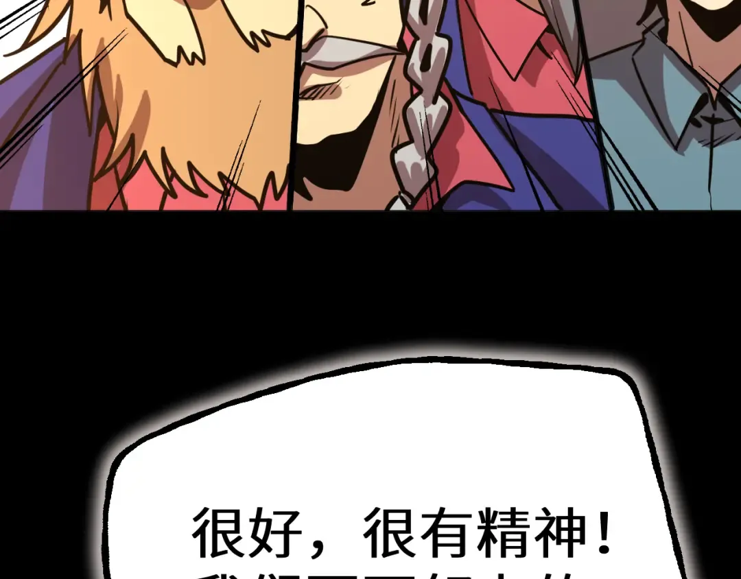 第179话 屠杀 第172页