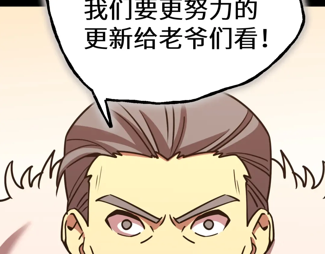 第179话 屠杀 第173页