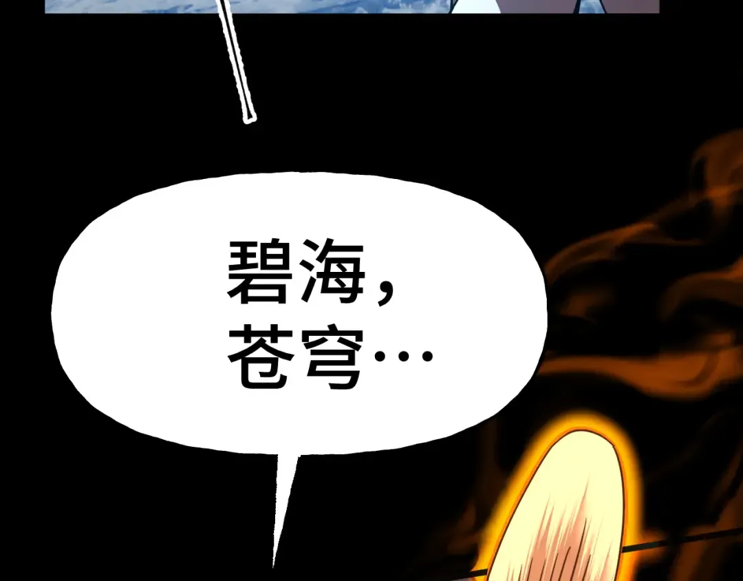 第180话 大力出奇迹 第7页