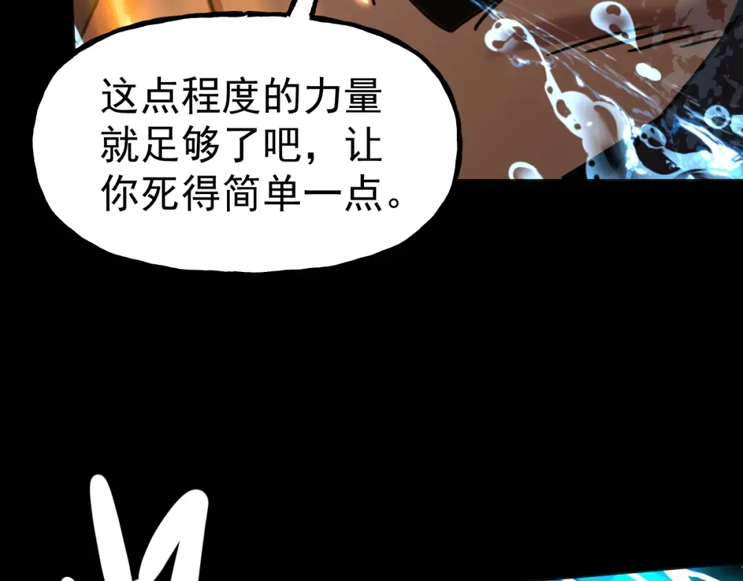 第180话 大力出奇迹 第27页