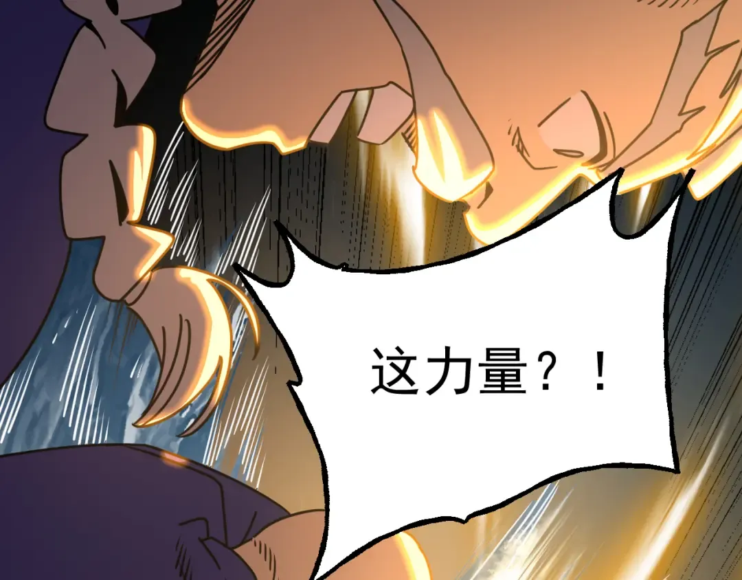 第180话 大力出奇迹 第31页