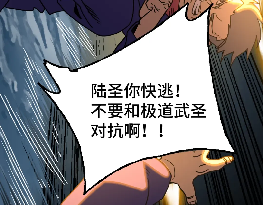 第180话 大力出奇迹 第35页