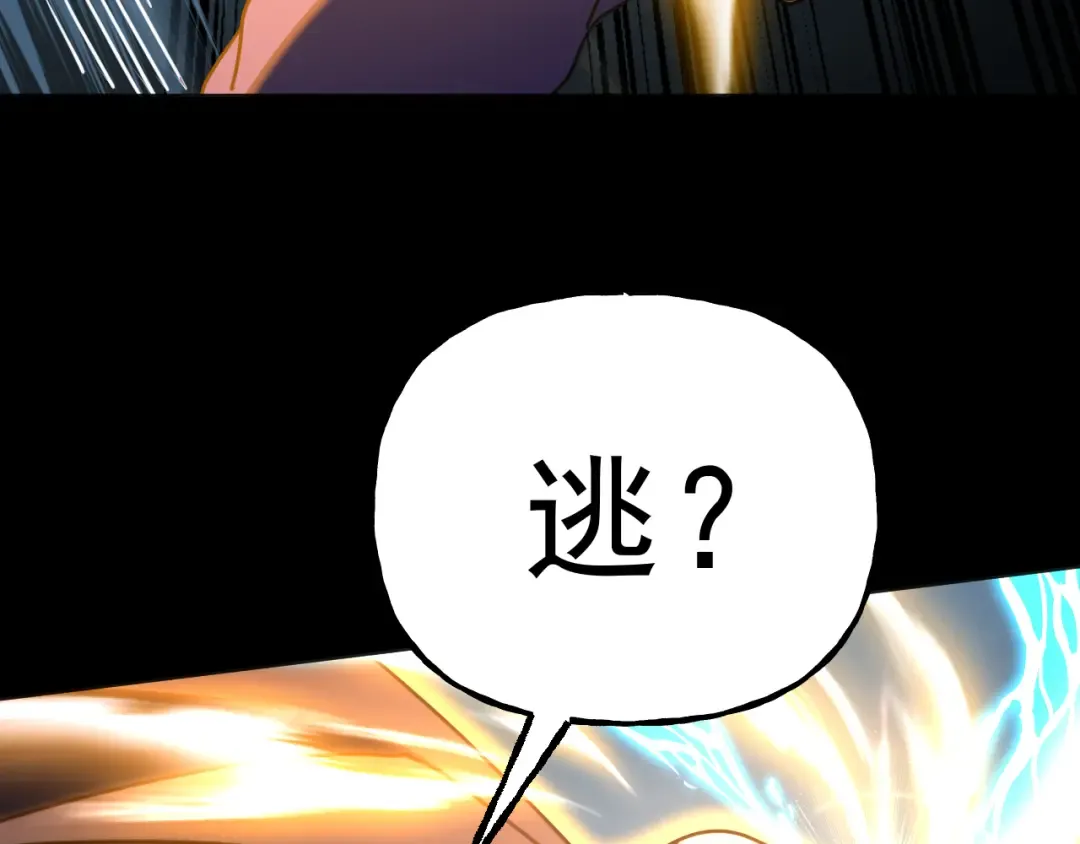 第180话 大力出奇迹 第36页