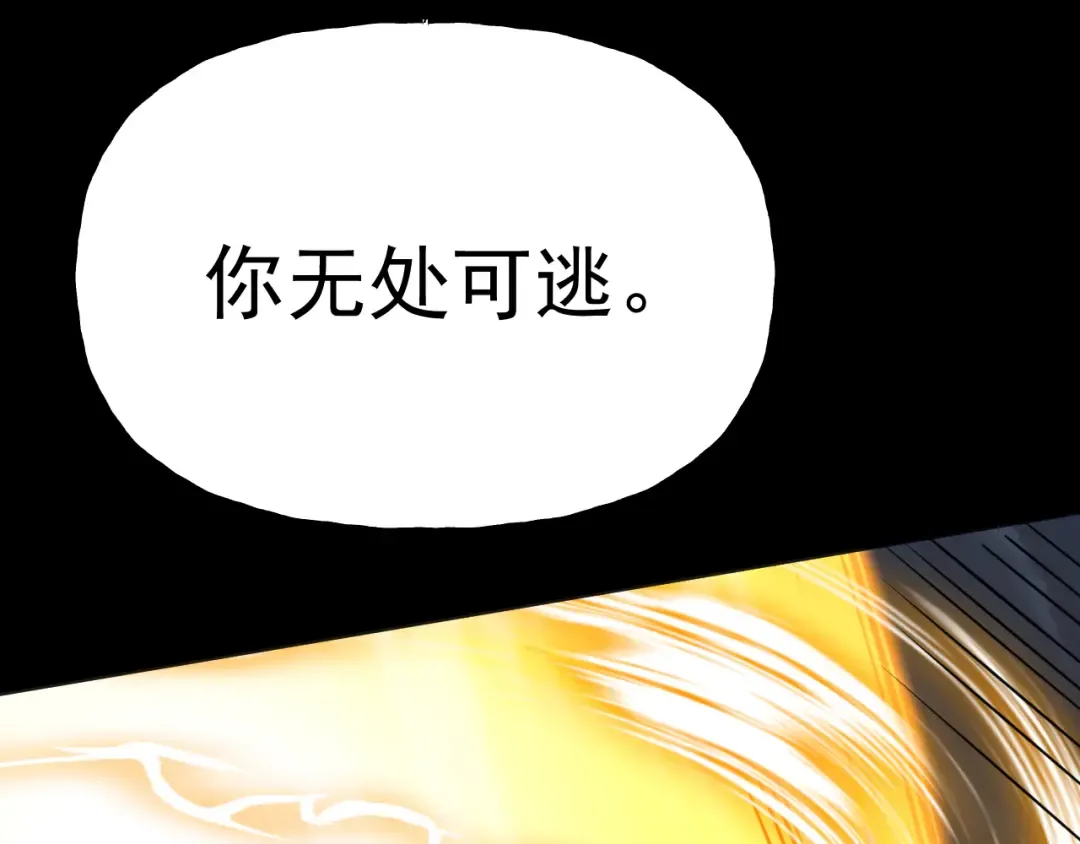 第180话 大力出奇迹 第39页